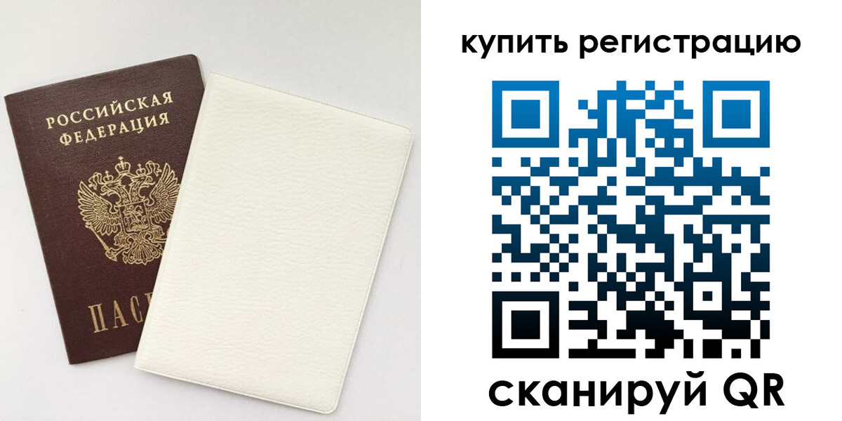 регистрация для школы в Арамили
