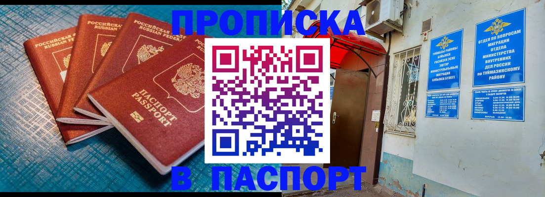 прописка иностранных граждан в Арамили