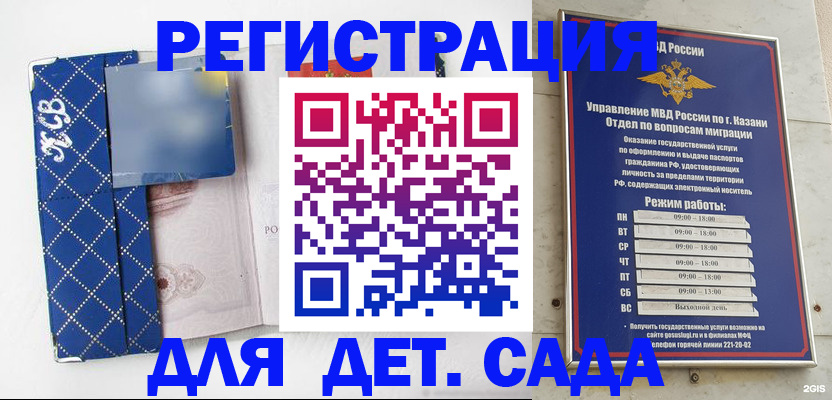 временная регистрация поиск в Арамили