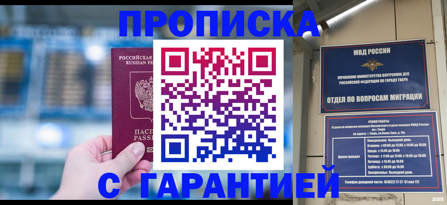 прописка иностранных граждан в Арамили