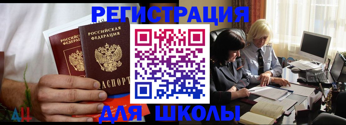 временная регистрация собственник в Арамили